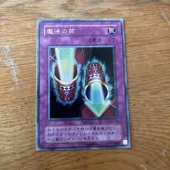遊戯王 魔法の筒 P4-06 罠カード - メルカリ