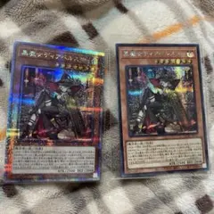 遊戯王　黒魔女ディアベルスター　25thシク　クオシク　イラスト違い