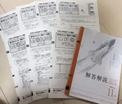 2022年度 第3回 ベネッセ・駿台マーク模試 11月 英数国理社 解答解説付のサムネイル