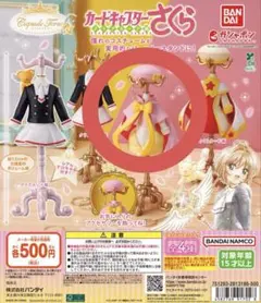 capsule トルソー カードキャプターさくら６