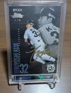 2026年最新】久慈照嘉の人気アイテム - メルカリ