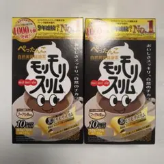 モリモリスリム 黒モリモリスリム 10包×2　おまけ付きのサムネイル