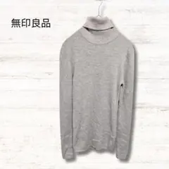 無印良品 MUJI リブニット タートルネック 薄茶 M ウール100％のサムネイル