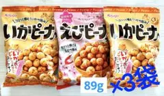 いかピーナ＆えびピーナ　89g✖️3袋　春日井製菓のサムネイル