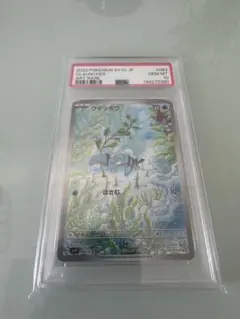 [PSA10]ウデッポウ AR 極美品のサムネイル