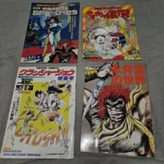 鉄人28号 横山光輝 少年付録3冊セット 漫画 光文社 - メルカリ