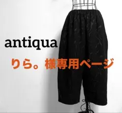 りら。様専用ページ