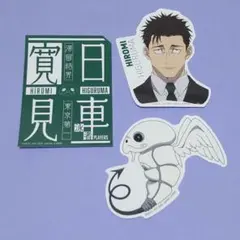 一番くじ 呪術廻戦 N賞 ステッカー 3枚