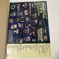 エレファントカシマシ 30周年リリックポスター - メルカリ