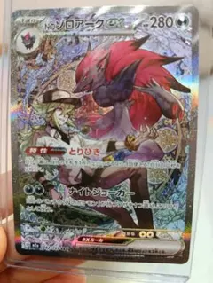ポケモンカード ゾロアークex UR280HP - メルカリ
