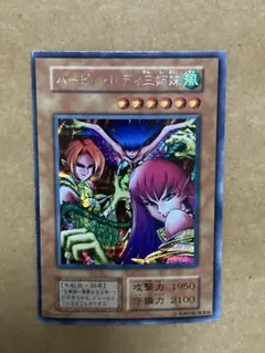 ハーピィレディ三姉妹 初期 シークレット PSA8 遊戯王 良品 初期 ハーピィレディ三姉妹 シークレット - メルカリ