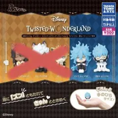 ツイステ 肩ズン イデア オルト