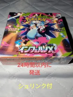 インフェルノXシュリンク付1BOX - メルカリ
