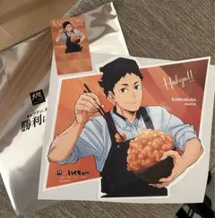 ハイキュー大戸屋　澤村大地