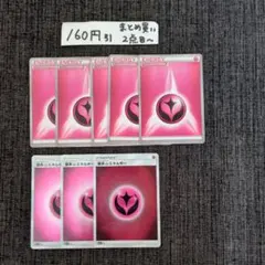 【PROMO】基本エネルギー8枚 炎 フェアリー 鋼 水 超 草 雷 闘 プロモ ポケモンカード 基本水 エネルギー 闘 鋼 フェアリー 草 炎 水