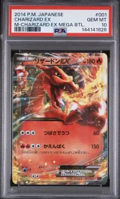 リザードンEX XYA メガバトルデッキ 001/021 PSA10 - メルカリ