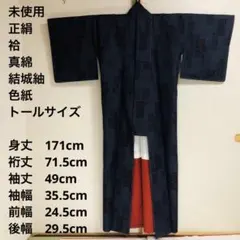 2026年最新】結城紬 トールサイズの人気アイテム - メルカリ