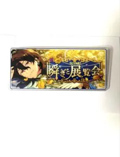 あんスタ　バナコレ　10周年　展示会　零　朔間零　テーマスカウト