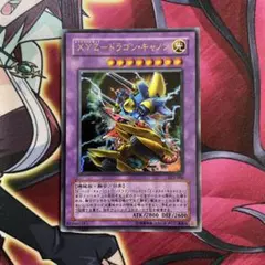 遊戯王 XYZードラゴン・キャノン アルティメットレア 良品〜美品