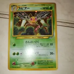 ポケモンカードゲーム　旧裏　ポケモンカードネオ　遺跡をこえて　未開封パック 2025年最新】遺跡をこえて 未開封boxの人気アイテム - メルカリ