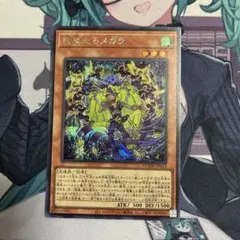2026年最新】絢嵐たるメガラの人気アイテム - メルカリ