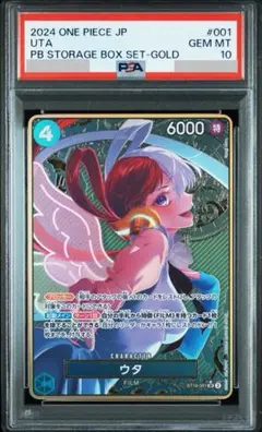 ワンピースカード ウタ PSA10 金枠コンパス背景 ストレージBOX