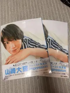 2026年最新】山崎倫の人気アイテム - メルカリ