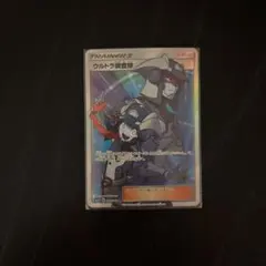 2026年最新】ウルトラ調査隊 srの人気アイテム - メルカリ