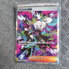 ホミカ SR SM12a TAG TEAM GXタッグオールスターズ 197/… - メルカリ