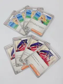 ポケモンカード リーリエの決心 アイリスの闘志 各4枚