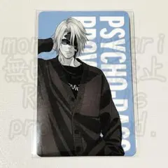 PSYCHO-PASS 煇・ワシリー・イグナトフ サイコパス カード