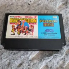 ダービースタリオン　ファミコン　ソフト