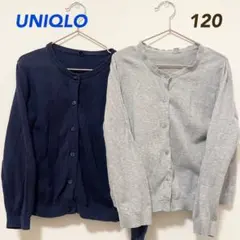 【まもなく出品終了】UNIQLO カーディガン 120cm