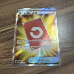 スペシャルレッドカード　sr ②