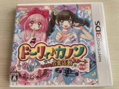 ドーリィ♪カノン ドキドキ♪トキメキ♪ ヒミツの音楽活動スタートでぇ〜す!!