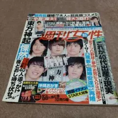 週刊平和女性 2009年3月23日号