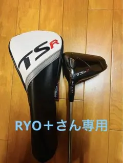 TSR2 ドライバー 9.0度 ヘッドのみ ヘッド単品 2025年最新】Yahoo!オークション -tsr2 ヘッドの中古品・新品