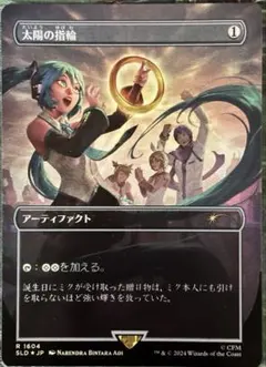 MTG foil 太陽の指輪 初音ミク 日本語 MTG foil 太陽の指輪 初音ミク 日本語 - メルカリ