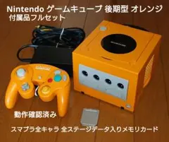ゲームキューブ オレンジセット ニンテンドー Nintendo レトロゲーム