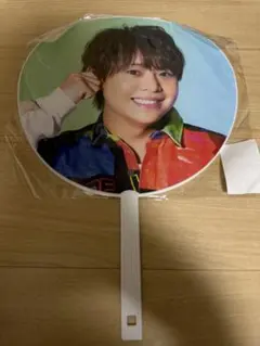 有岡大貴 ジャンボ団扇 Hey! Say! JUMP