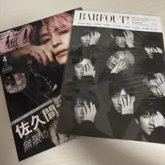 SnowMan 雑誌