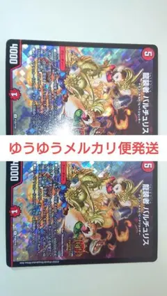 2025年最新】バルチュリス gpの人気アイテム - メルカリ