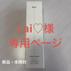 Lai♡様　専用ページのサムネイル