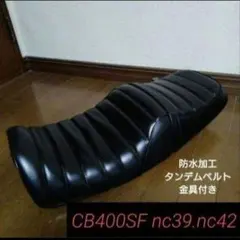 金エナメルタックロールシート ホンダ CB400SFSB NC39NC42 - メルカリ