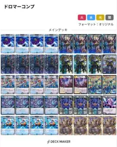 2026年最新】ドロマーコンプレックスの人気アイテム - メルカリ