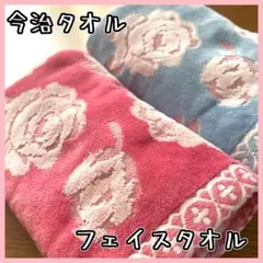 今治タオル　フェイスタオル2枚 アウトレット 薔薇柄