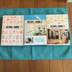 BEAMS AT HOME 3冊
