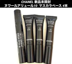 2026年最新】CHANEL マスカラ・マスカラ下地の人気アイテム - メルカリ