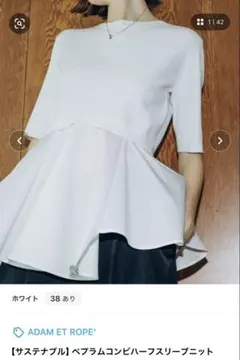 新品 NOBLE 【洗える】コンフォートジャージーライクペプラムブラウス