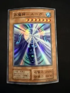 遊戯王 水魔人スーガ 枠斜めズレエラー - メルカリ